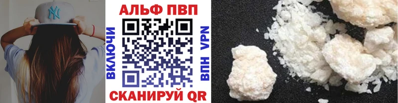Альфа ПВП кристаллы  где найти   Абакан 