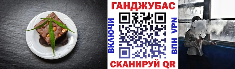 Еда ТГК марихуана  Абакан 