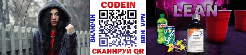 купить наркотик  Абакан  Codein Purple Drank 