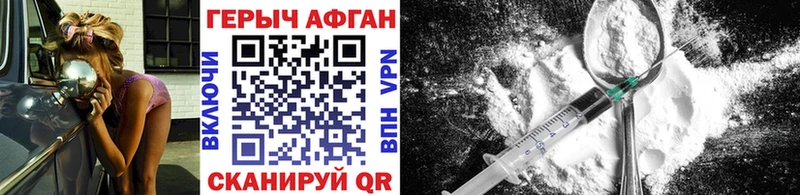 ГЕРОИН Афган Абакан