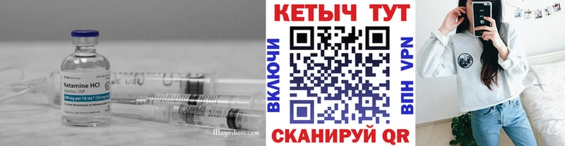 КЕТАМИН ketamine  Абакан 