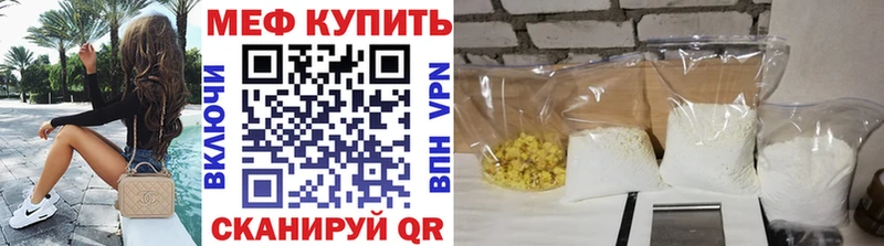 МЯУ-МЯУ mephedrone  дарнет шоп  Абакан 