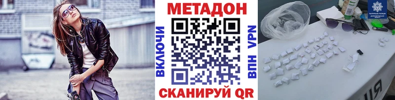 Метадон мёд  Абакан 