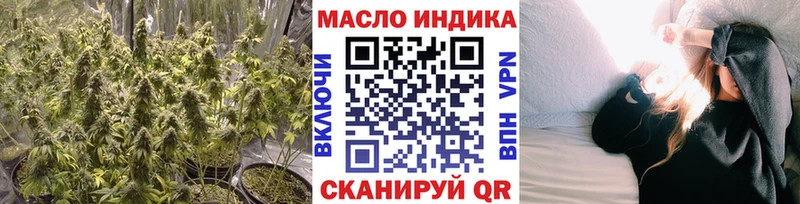 ТГК гашишное масло  блэк спрут ССЫЛКА  Абакан 